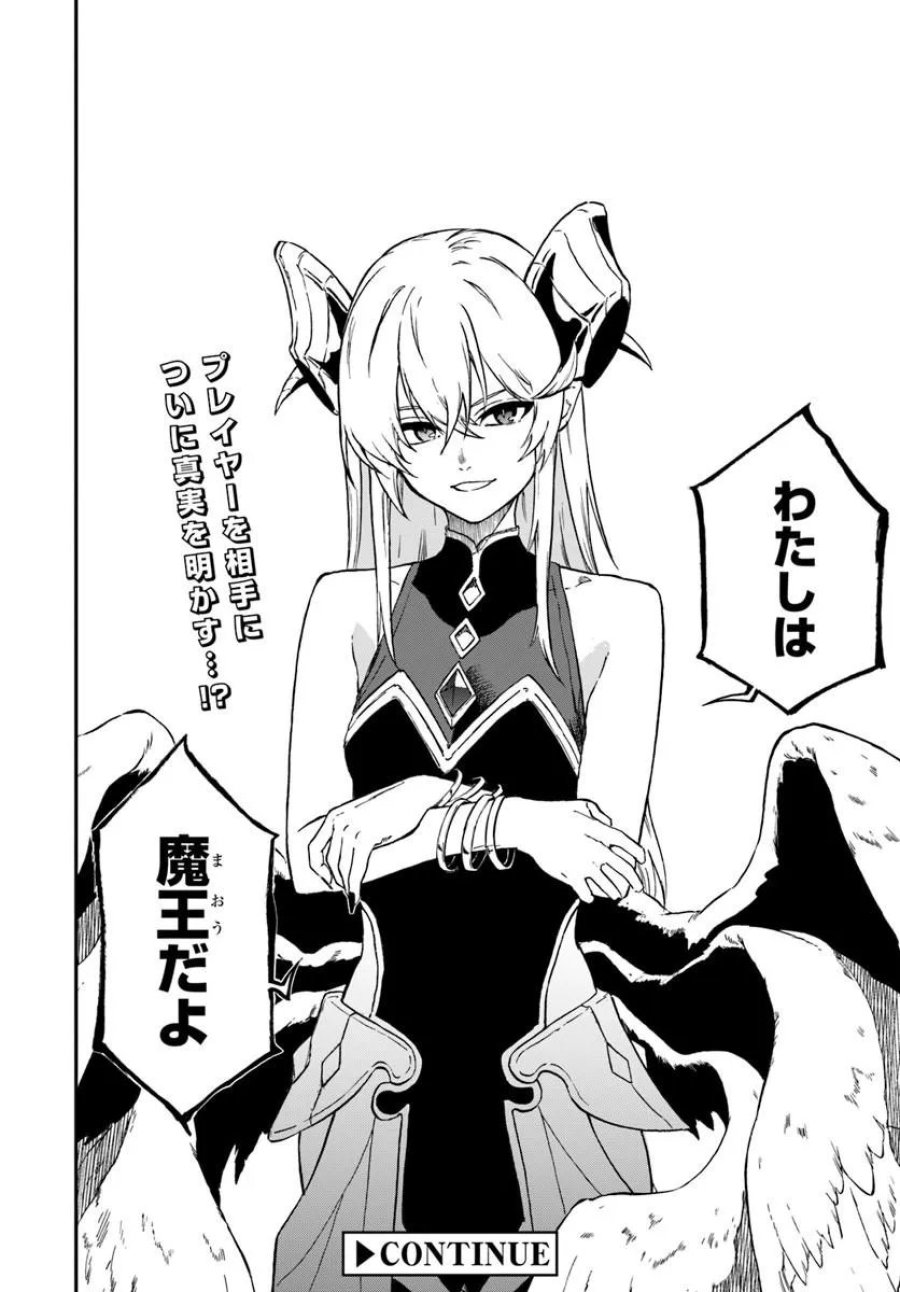 黄金の経験値 第25.2話 - Page 15