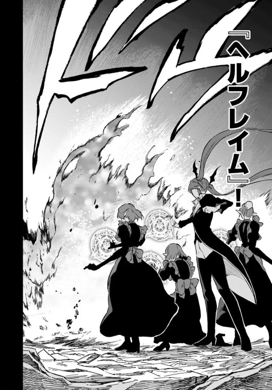 黄金の経験値 第25.2話 - Page 3