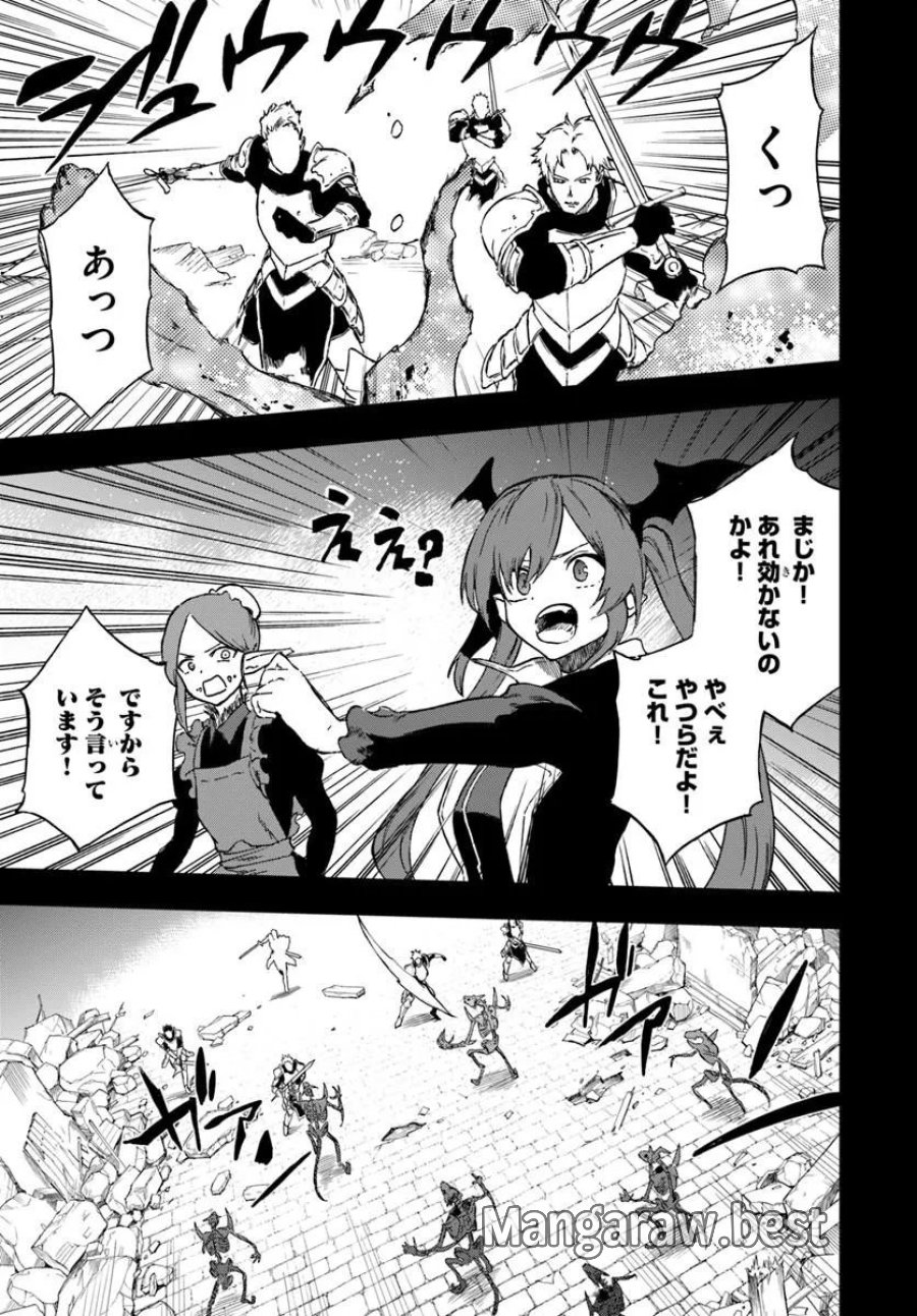 黄金の経験値 第25.2話 - Page 4