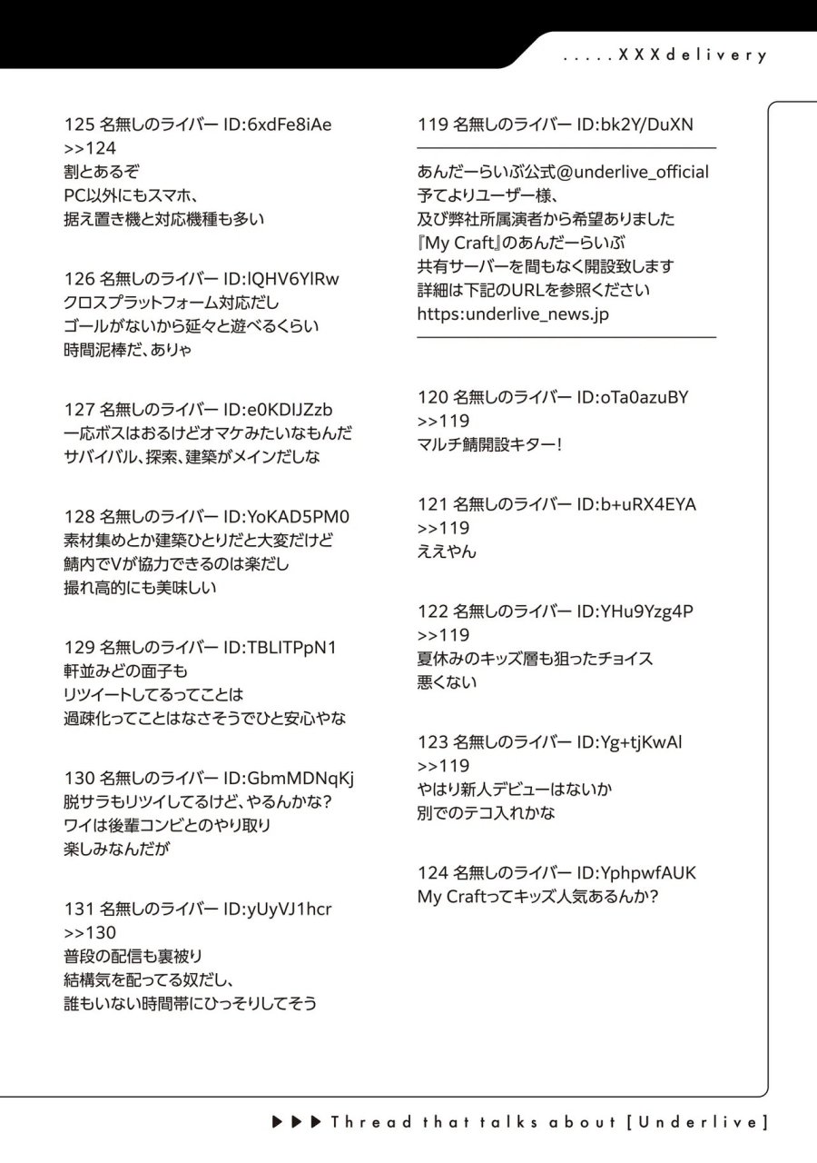 アラサーがVTuberになった話。 第42話 - Page 14