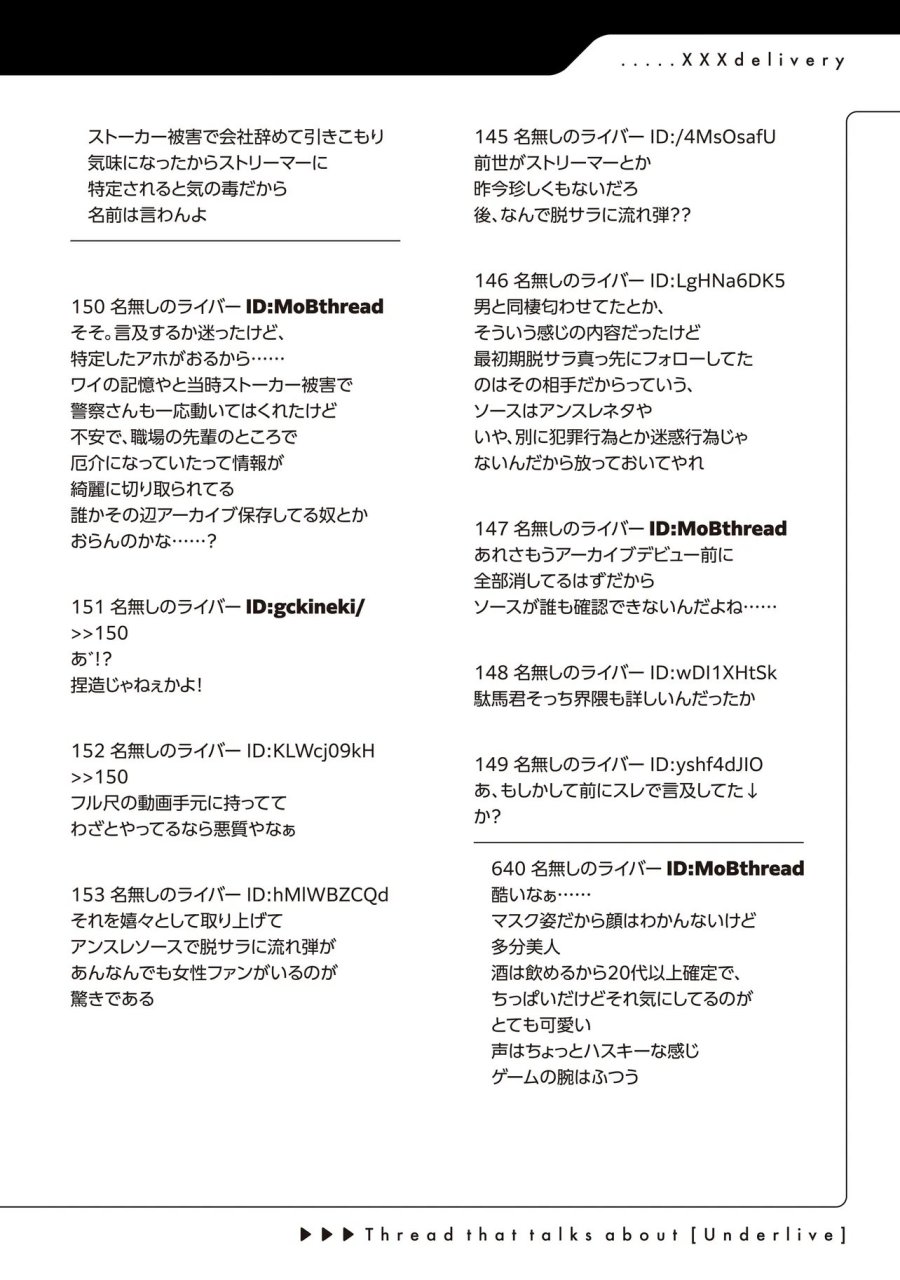 アラサーがVTuberになった話。 第42話 - Page 16