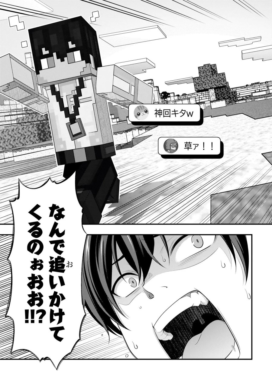 アラサーがVTuberになった話。 第44話 - Page 13