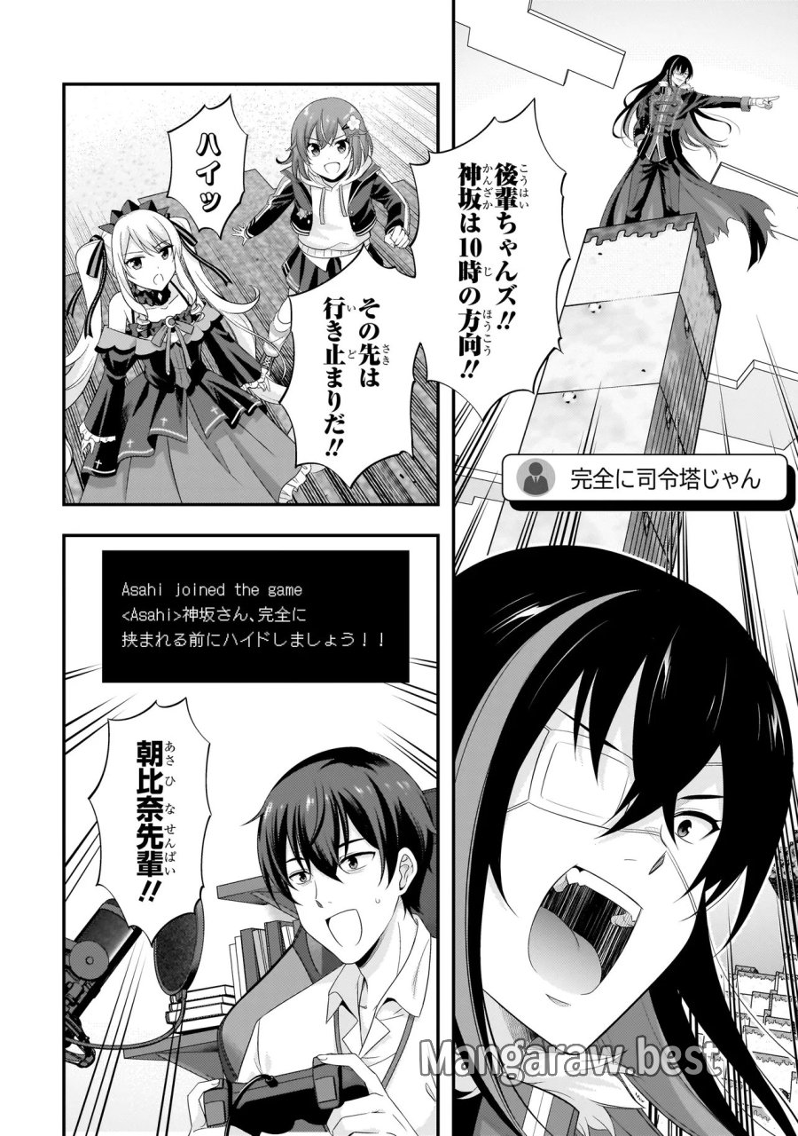 アラサーがVTuberになった話。 第44話 - Page 16
