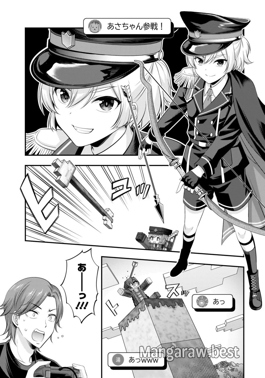 アラサーがVTuberになった話。 第44話 - Page 17