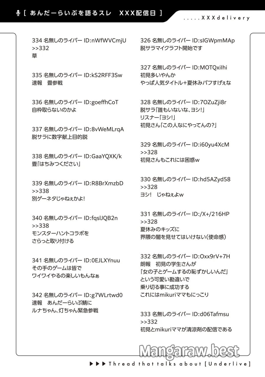 アラサーがVTuberになった話。 第44話 - Page 23