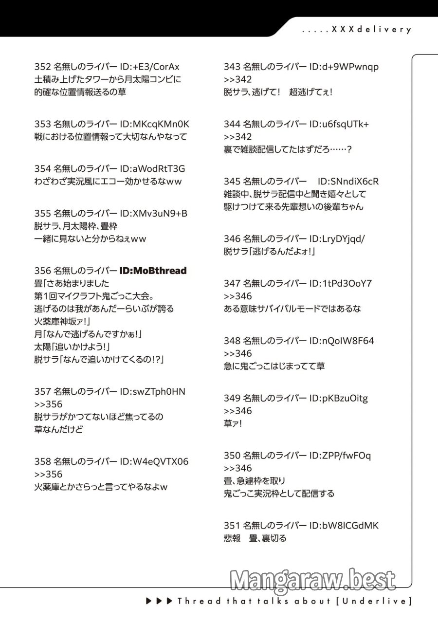 アラサーがVTuberになった話。 第44話 - Page 24