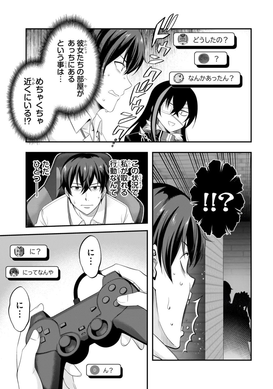 アラサーがVTuberになった話。 第44話 - Page 9