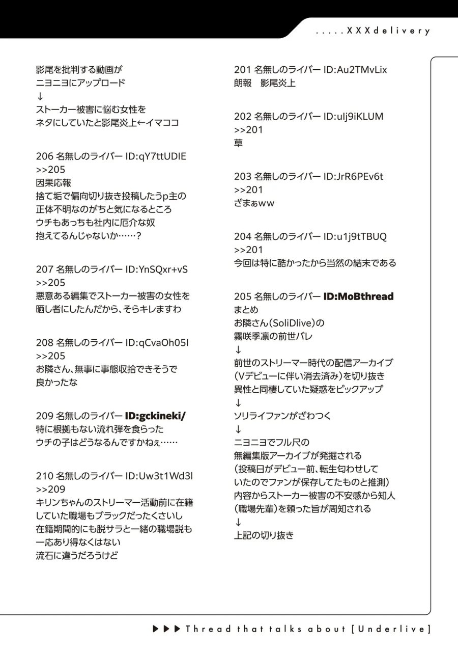 アラサーがVTuberになった話。 第43話 - Page 16