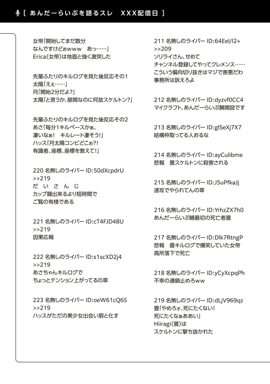 アラサーがVTuberになった話。 第43話 - Page 17