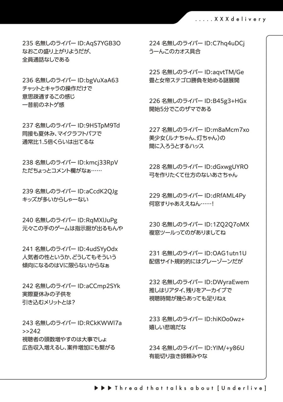 アラサーがVTuberになった話。 第43話 - Page 18