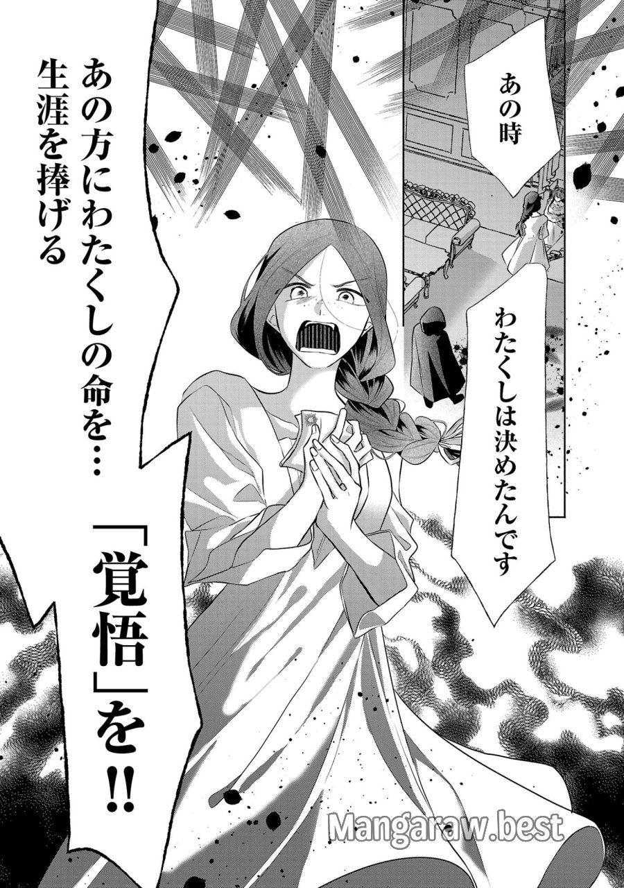 婚約者に「あなたは将来浮気をしてわたしを捨てるから別れてください」と言ってみた 第26.2話 - Page 11