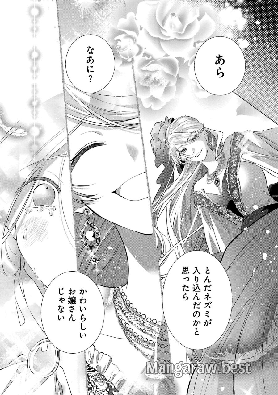 婚約者に「あなたは将来浮気をしてわたしを捨てるから別れてください」と言ってみた 第26.2話 - Page 8