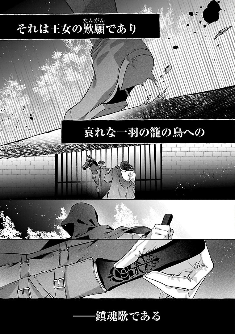婚約者に「あなたは将来浮気をしてわたしを捨てるから別れてください」と言ってみた 第25話 - Trang 29