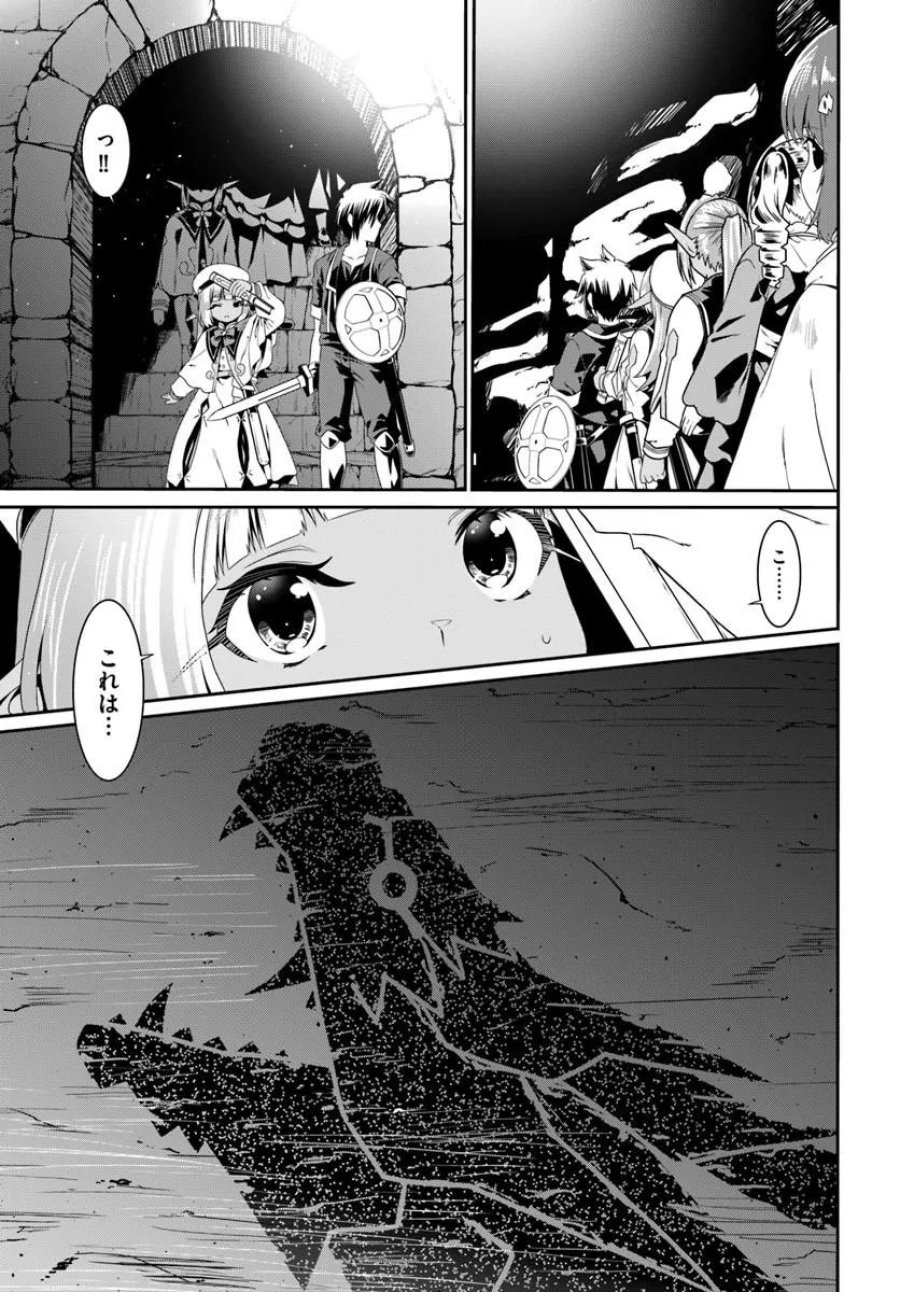 どうやら私の身体は完全無敵のようですね 第80話 - Page 9