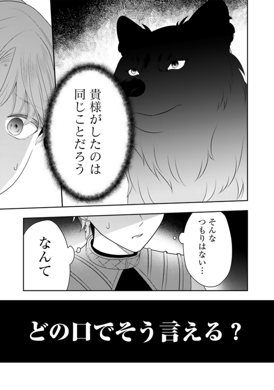 転生聖女は引きこもりスローライフを目指したい！ ～規格外の魔力？ 伝説の聖女の再来！？ 人違いなので放っておいて下さい！～ 第11.2話 - Page 5