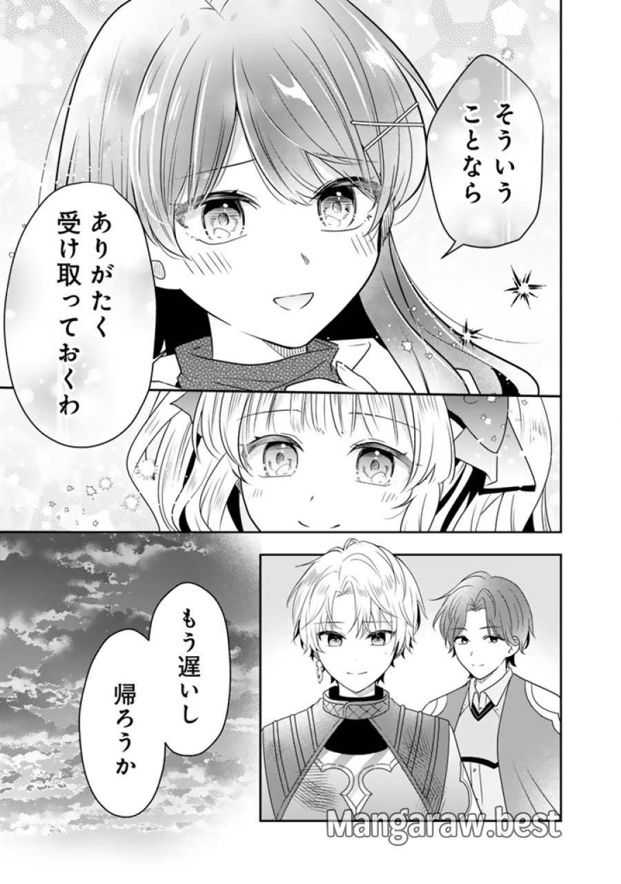 転生聖女は引きこもりスローライフを目指したい！ ～規格外の魔力？ 伝説の聖女の再来！？ 人違いなので放っておいて下さい！～ 第12.2話 - Page 7