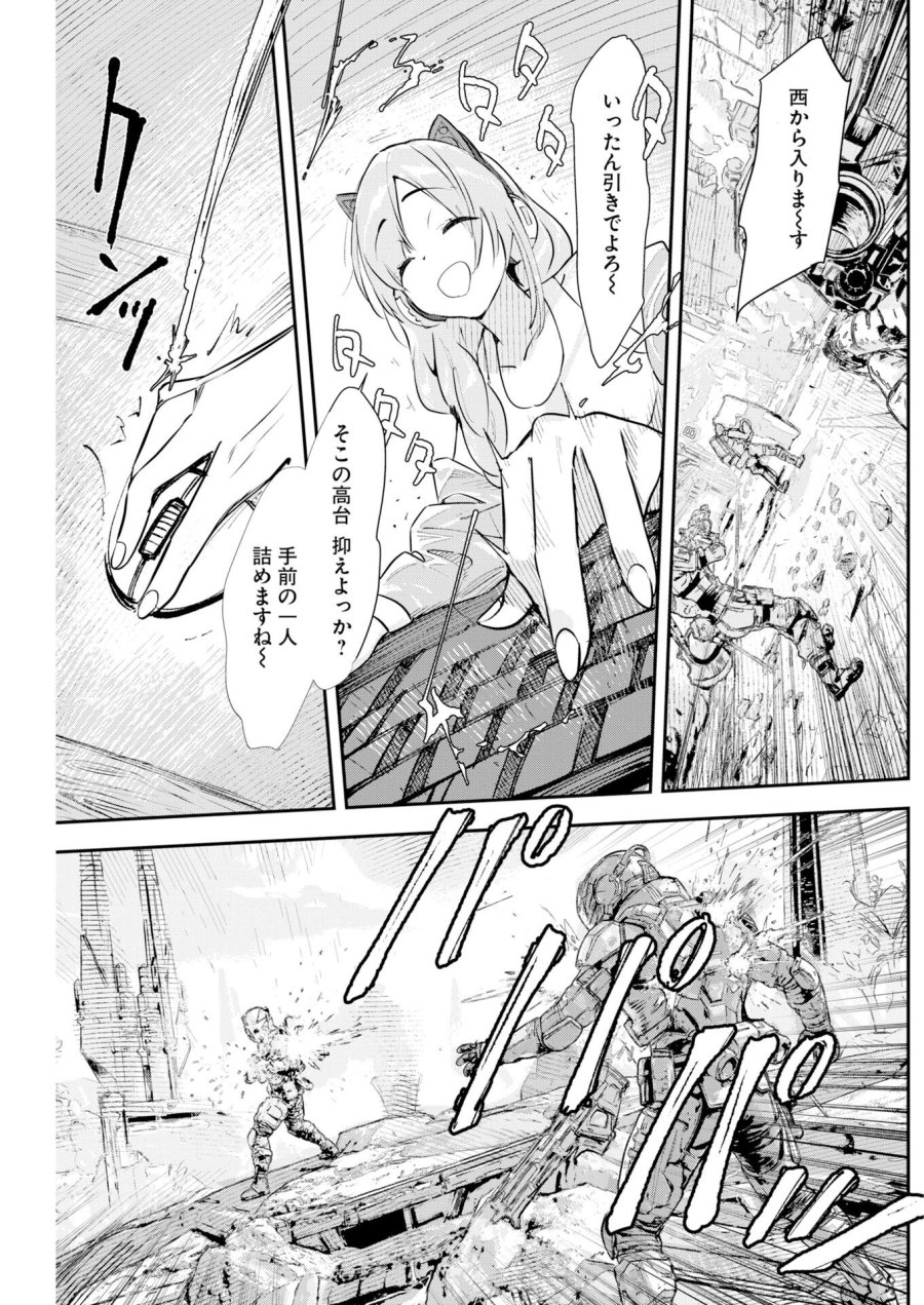 ＃ここすき チャンネル登録おねがいします！ 第8話 - Trang 11