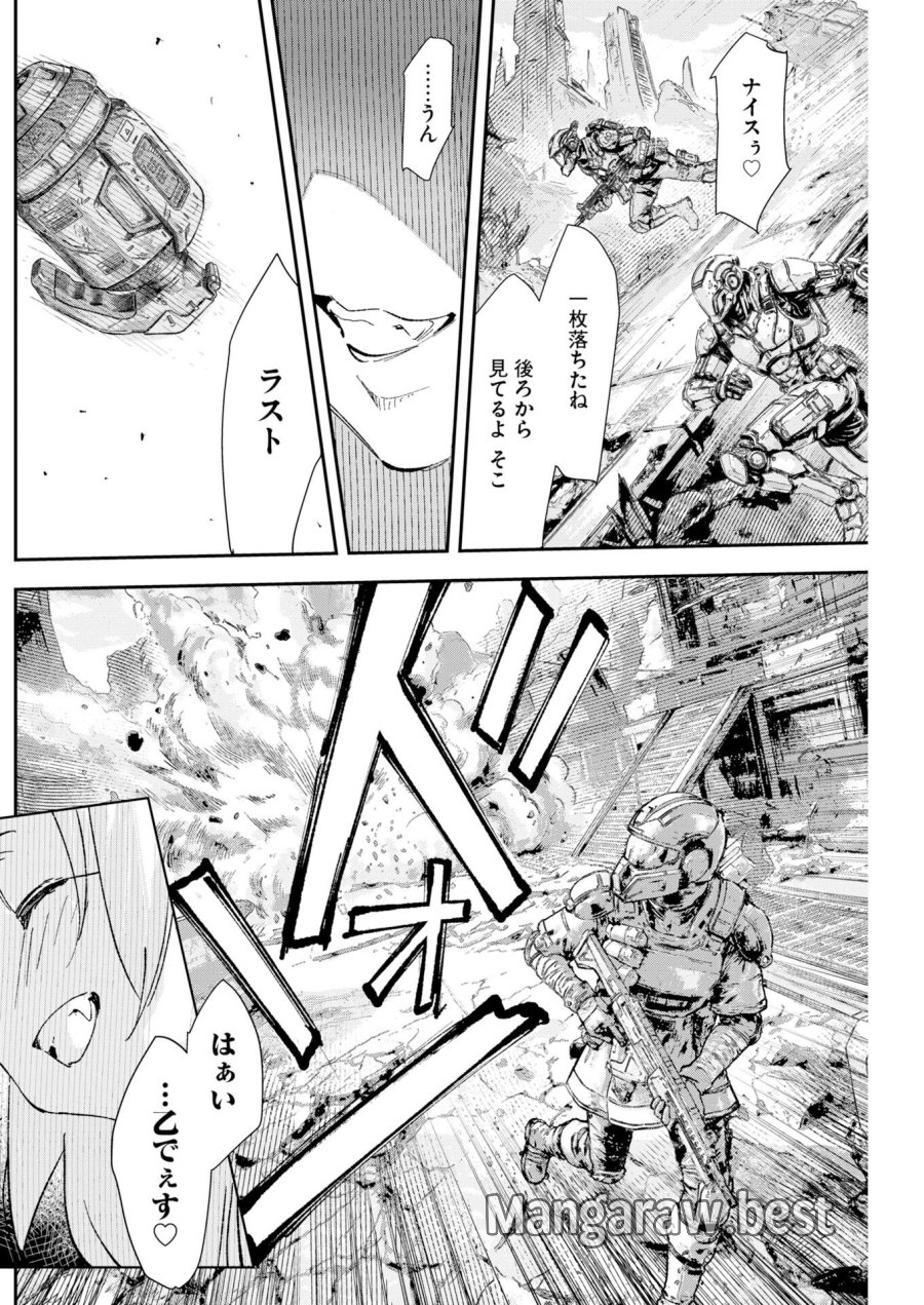 ＃ここすき チャンネル登録おねがいします！ 第8話 - Trang 12