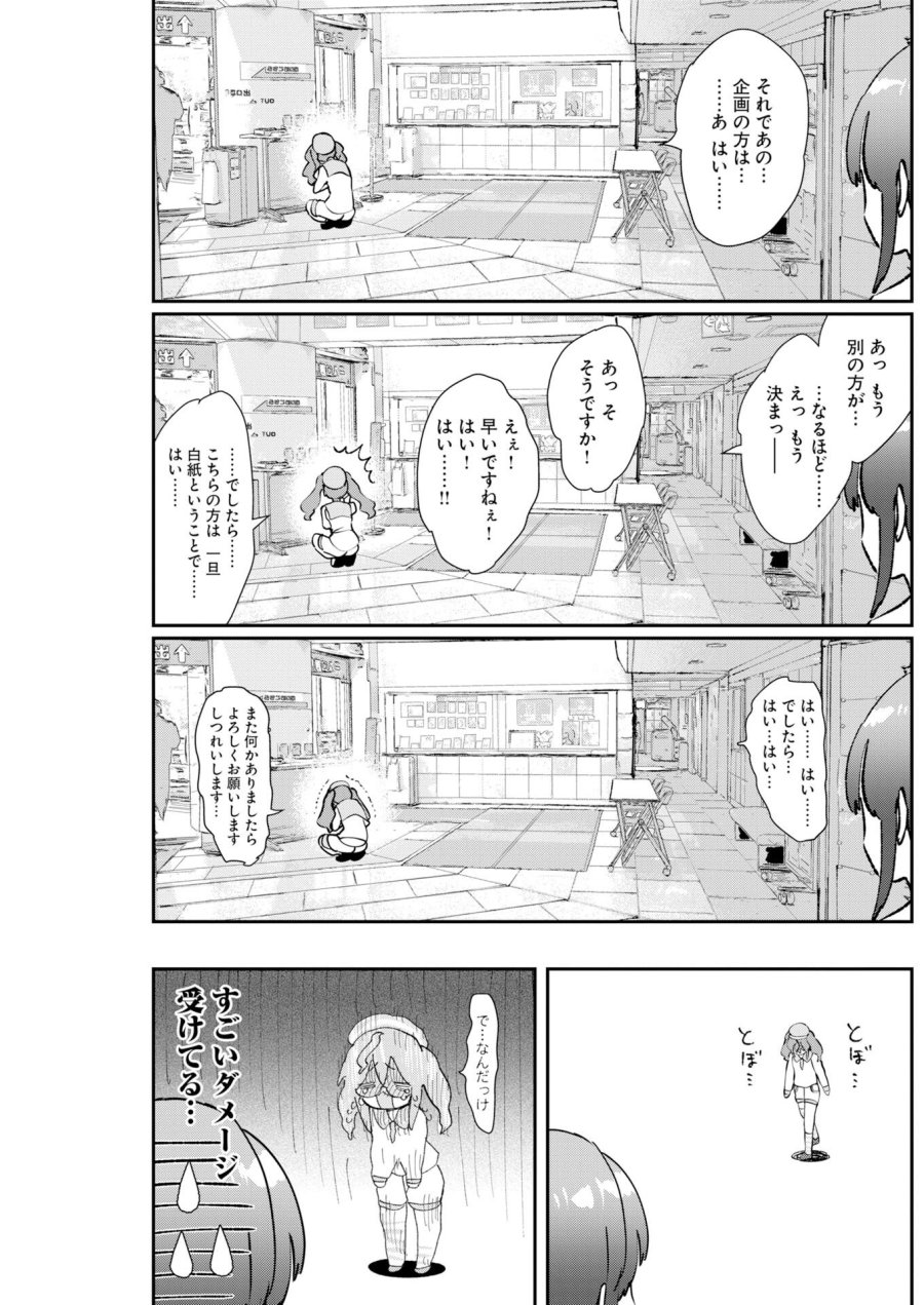 ＃ここすき チャンネル登録おねがいします！ 第6話 - Trang 5