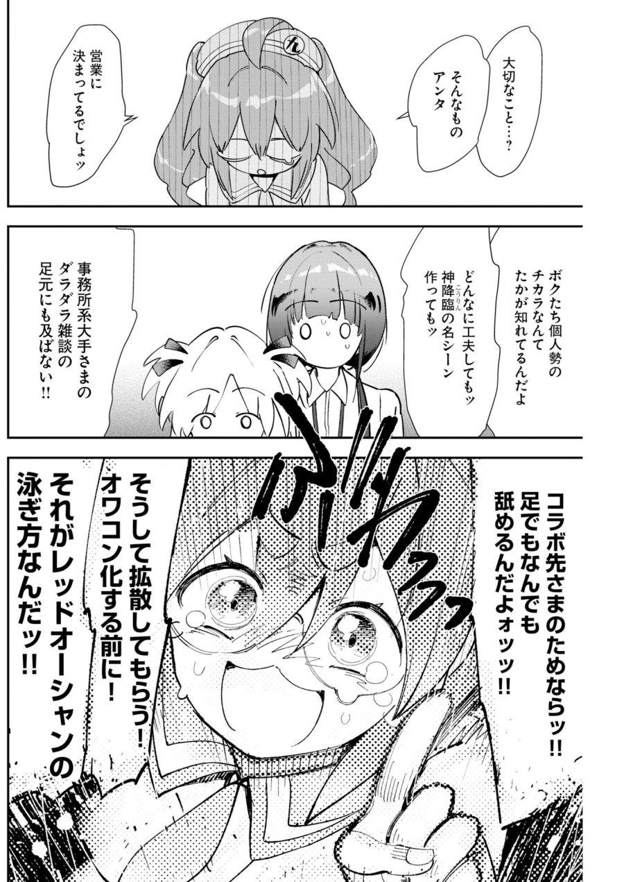 ＃ここすき チャンネル登録おねがいします！ 第6話 - Trang 6