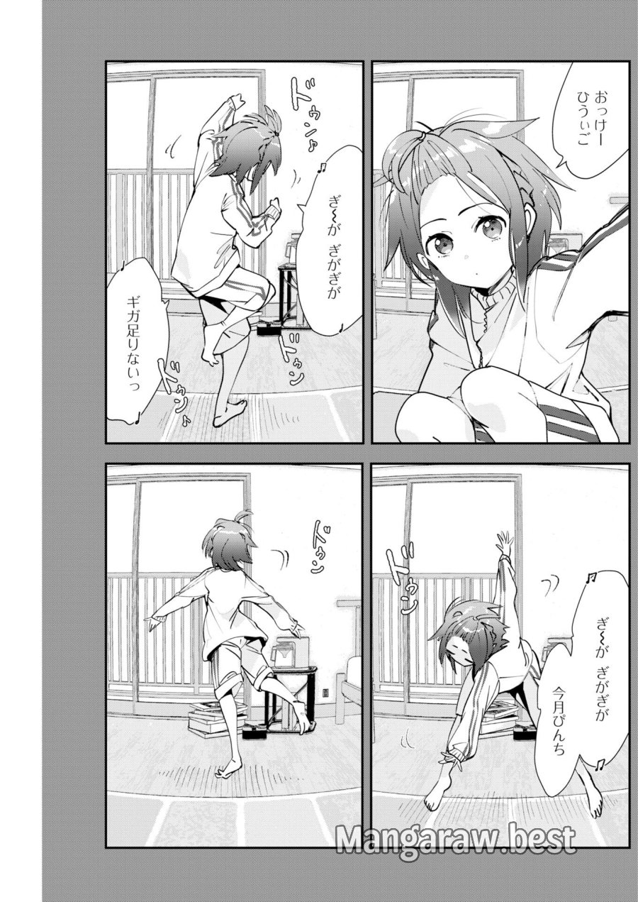 ＃ここすき チャンネル登録おねがいします！ 第6話 - Trang 9