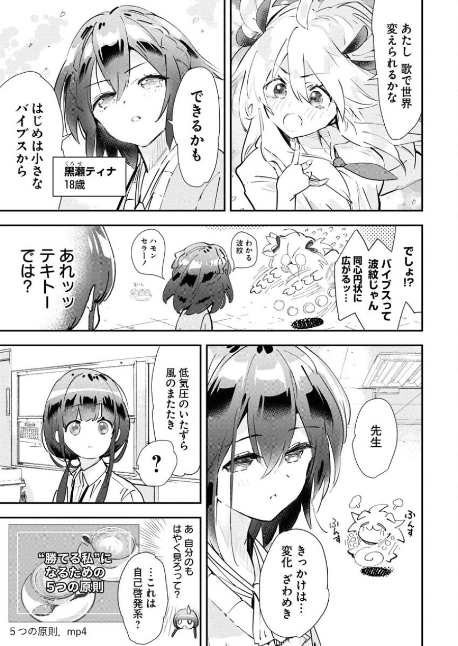 ＃ここすき チャンネル登録おねがいします！ 第2話 - Trang 3