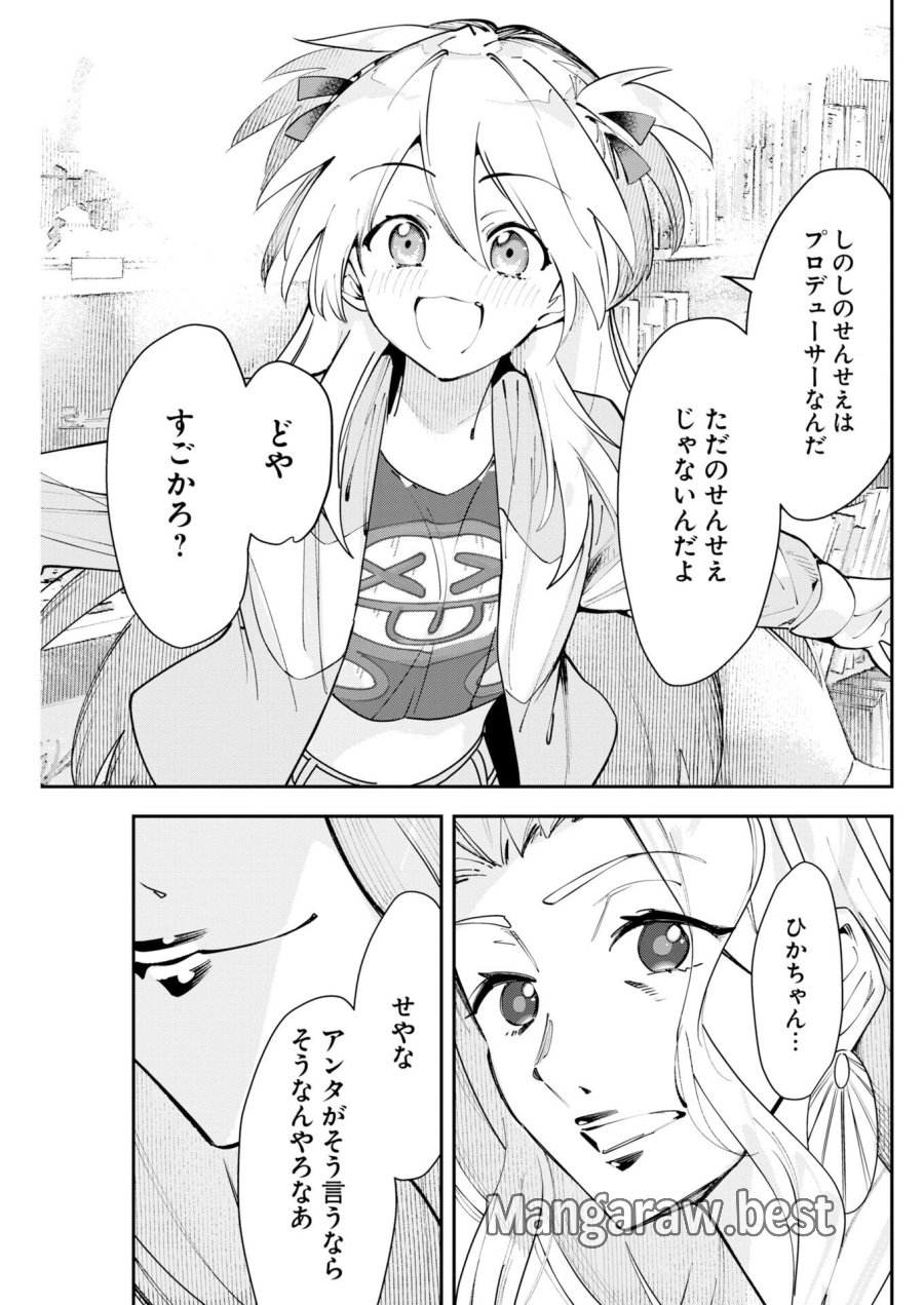 ＃ここすき チャンネル登録おねがいします！ 第10話 - Trang 11