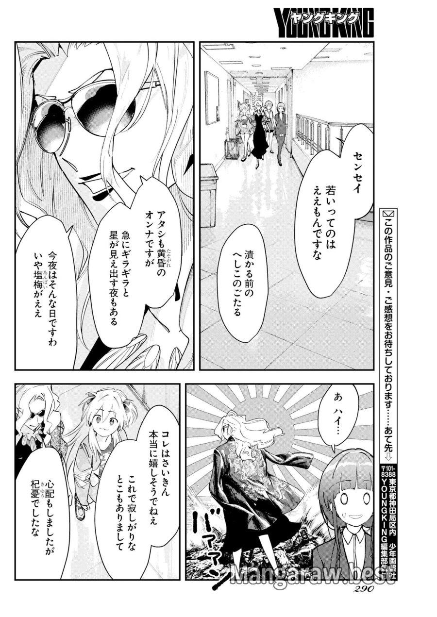 ＃ここすき チャンネル登録おねがいします！ 第10話 - Trang 12