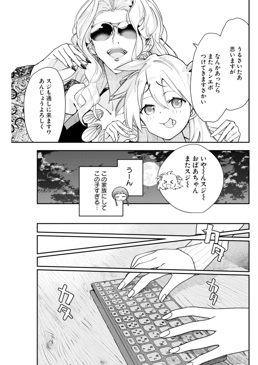 ＃ここすき チャンネル登録おねがいします！ 第10話 - Trang 13