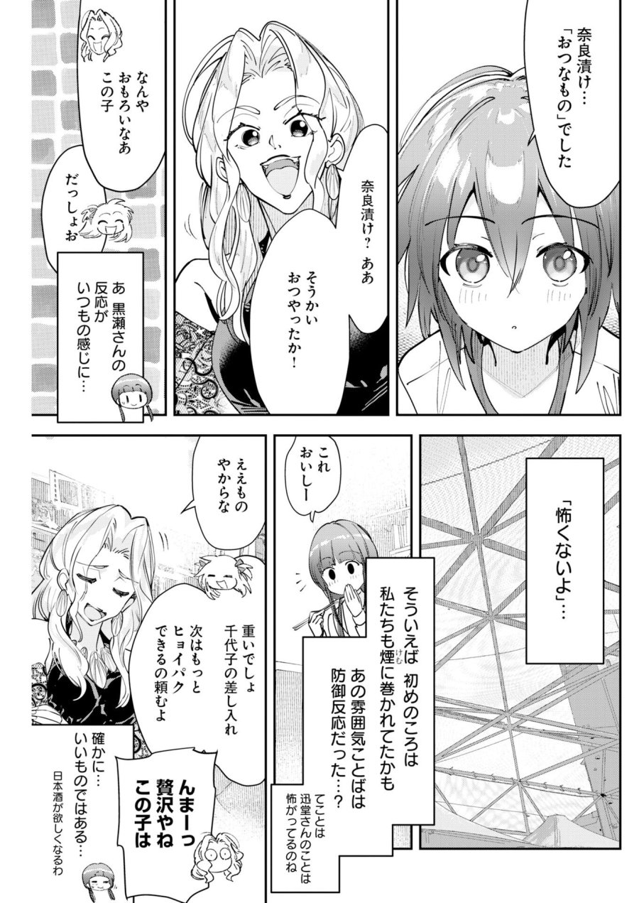＃ここすき チャンネル登録おねがいします！ 第10話 - Trang 7