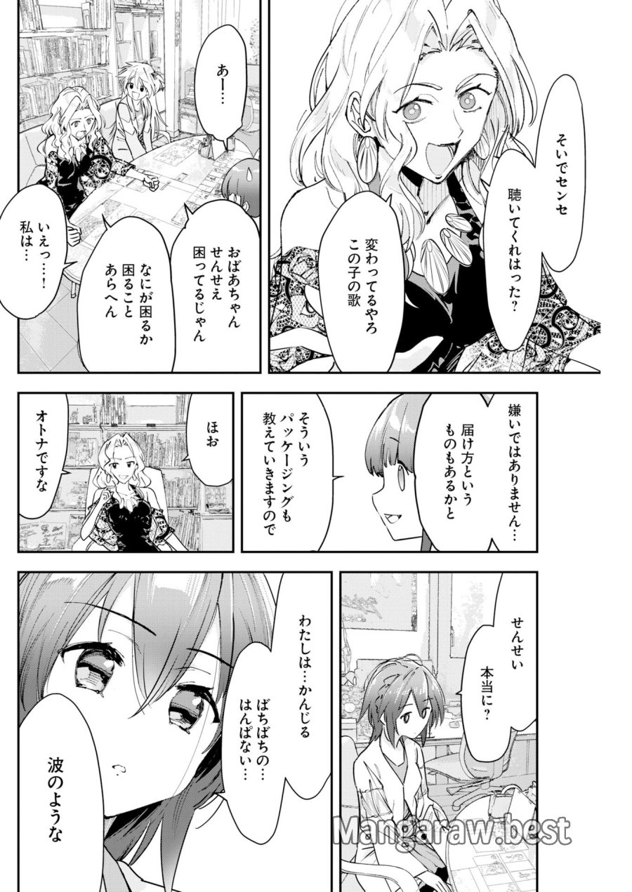 ＃ここすき チャンネル登録おねがいします！ 第10話 - Trang 8