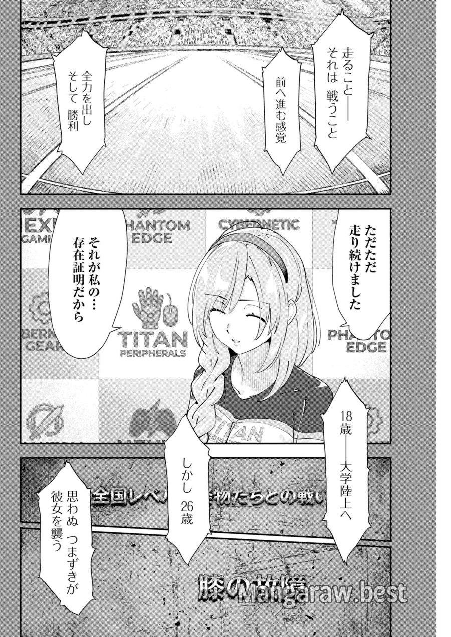 ＃ここすき チャンネル登録おねがいします！ 第9話 - Trang 2