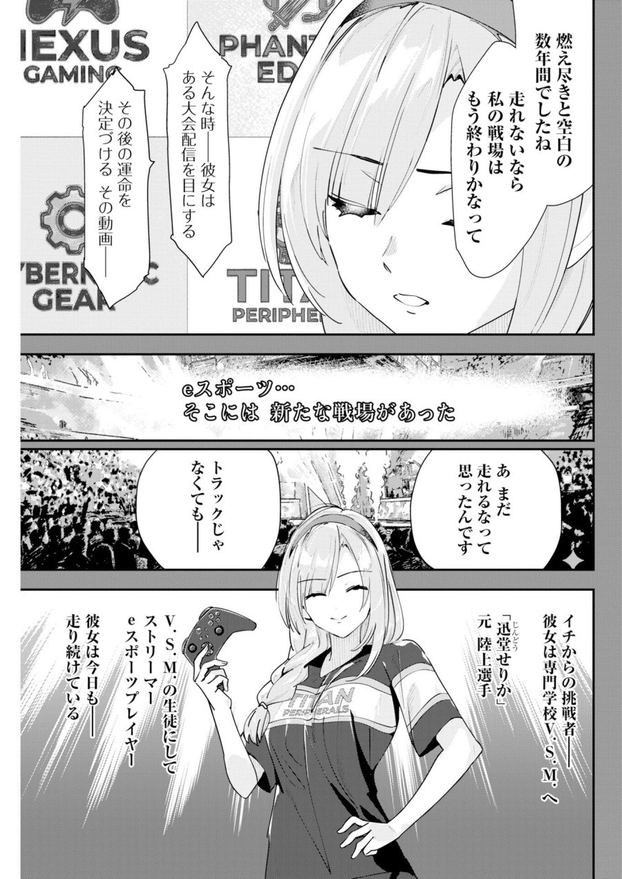 ＃ここすき チャンネル登録おねがいします！ 第9話 - Trang 3
