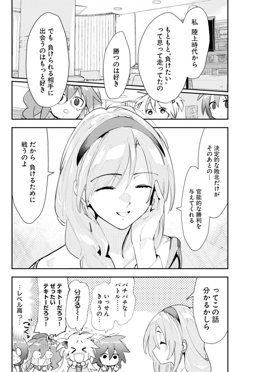 ＃ここすき チャンネル登録おねがいします！ 第9話 - Trang 6
