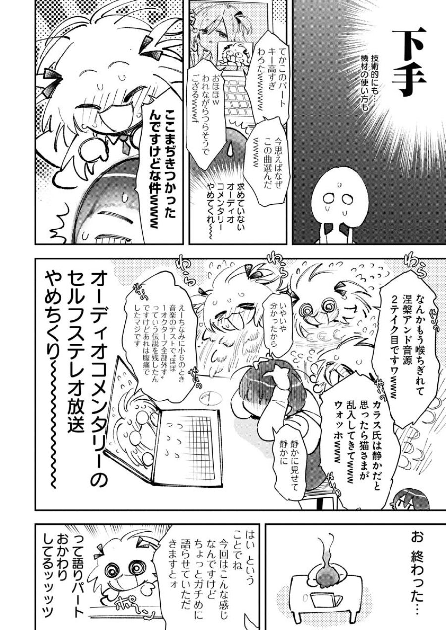 ＃ここすき チャンネル登録おねがいします！ 第1話 - Trang 13