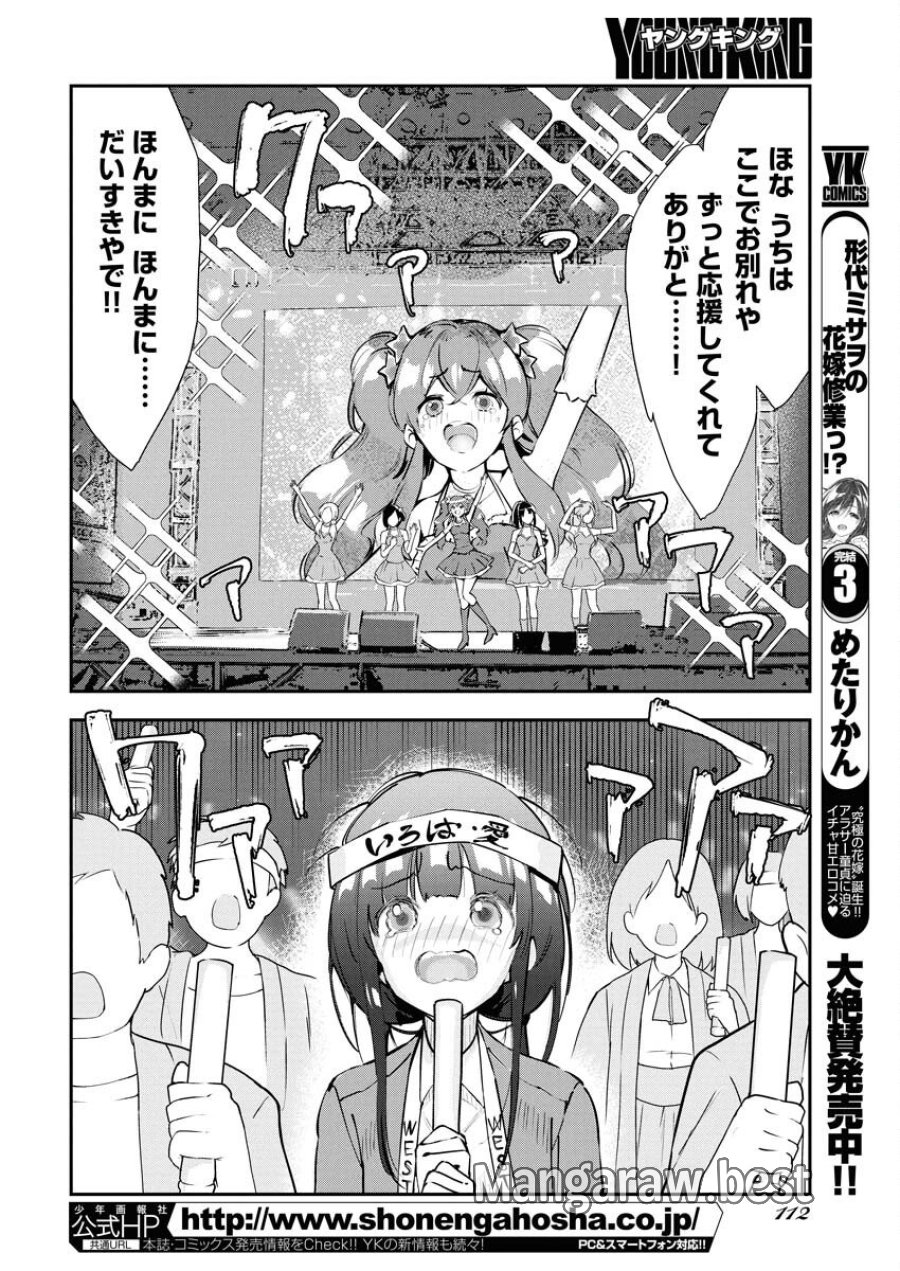 ＃ここすき チャンネル登録おねがいします！ 第1話 - Trang 3