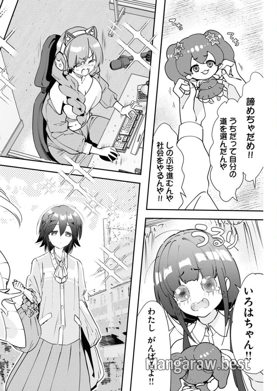 ＃ここすき チャンネル登録おねがいします！ 第1話 - Trang 5