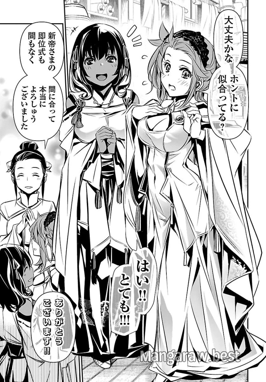 神呪のネクタール 第107話 - Page 15