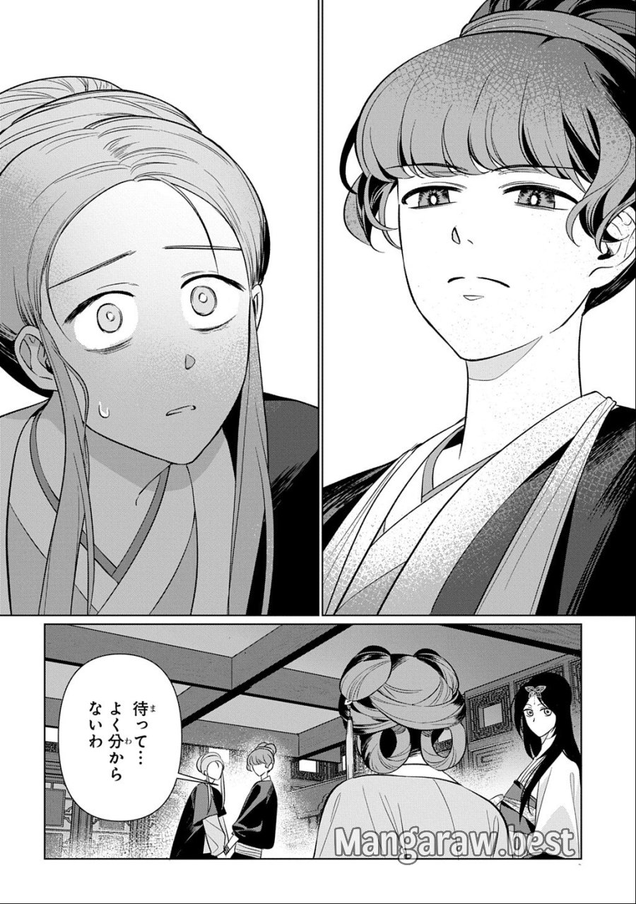後宮歌劇団～星降る宮廷の歌姫～ THE COMIC 第7話 - Page 10