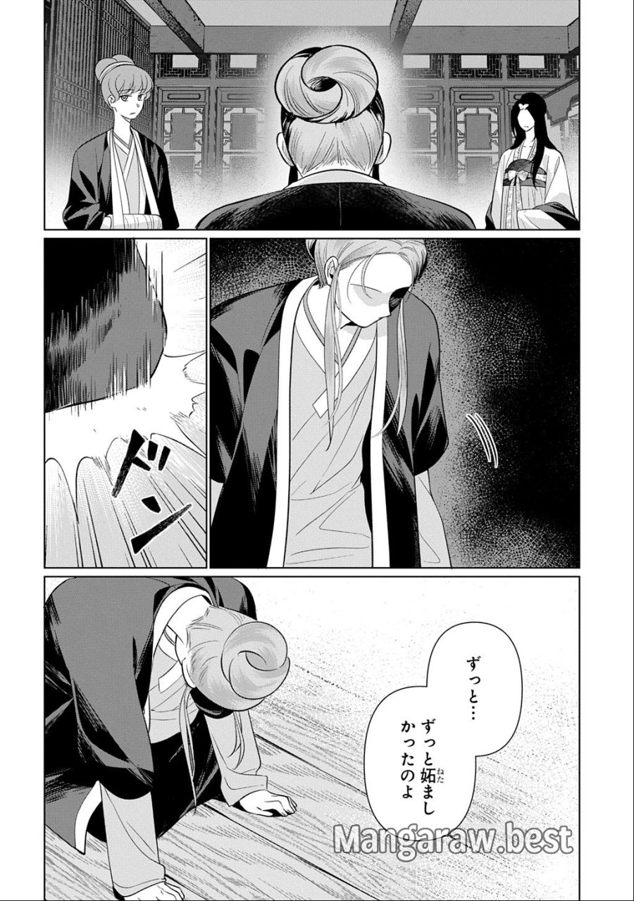 後宮歌劇団～星降る宮廷の歌姫～ THE COMIC 第7話 - Page 16