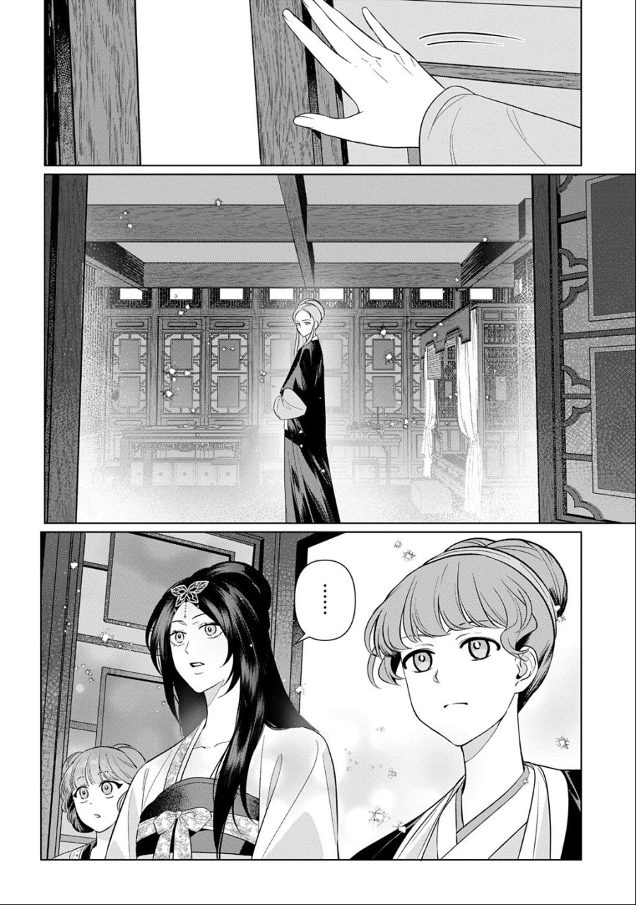 後宮歌劇団～星降る宮廷の歌姫～ THE COMIC 第7話 - Page 6