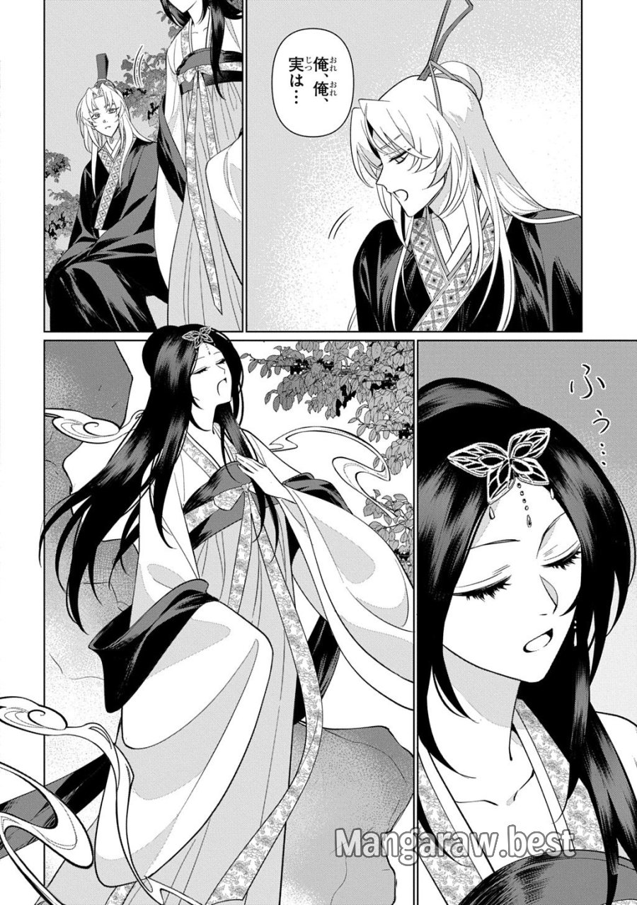 後宮歌劇団～星降る宮廷の歌姫～ THE COMIC 第6話 - Page 20