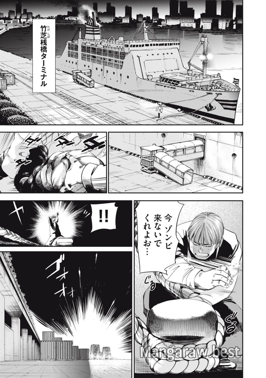 サラリーマンZ 第63話 - Trang 11