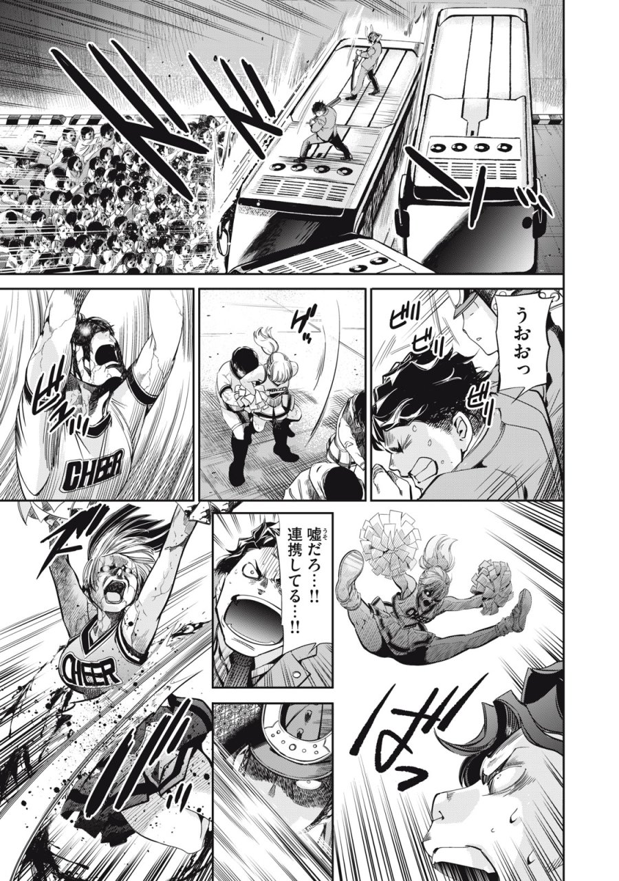 サラリーマンZ 第63話 - Trang 15