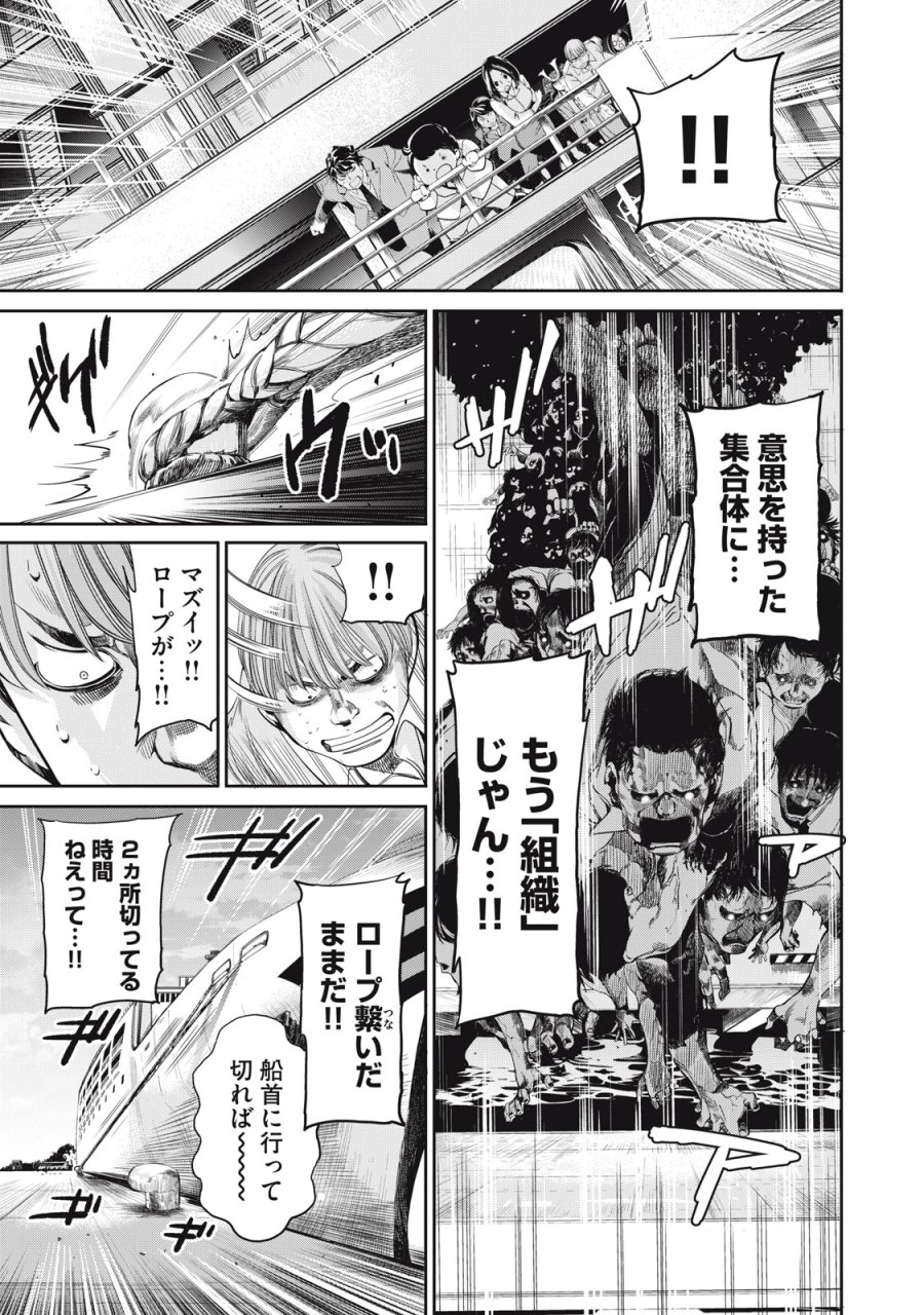 サラリーマンZ 第63話 - Trang 19