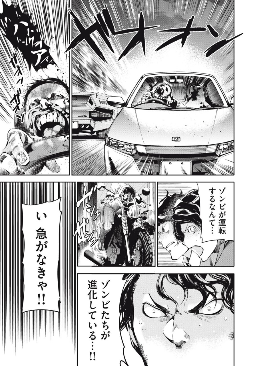 サラリーマンZ 第62話 - Trang 7