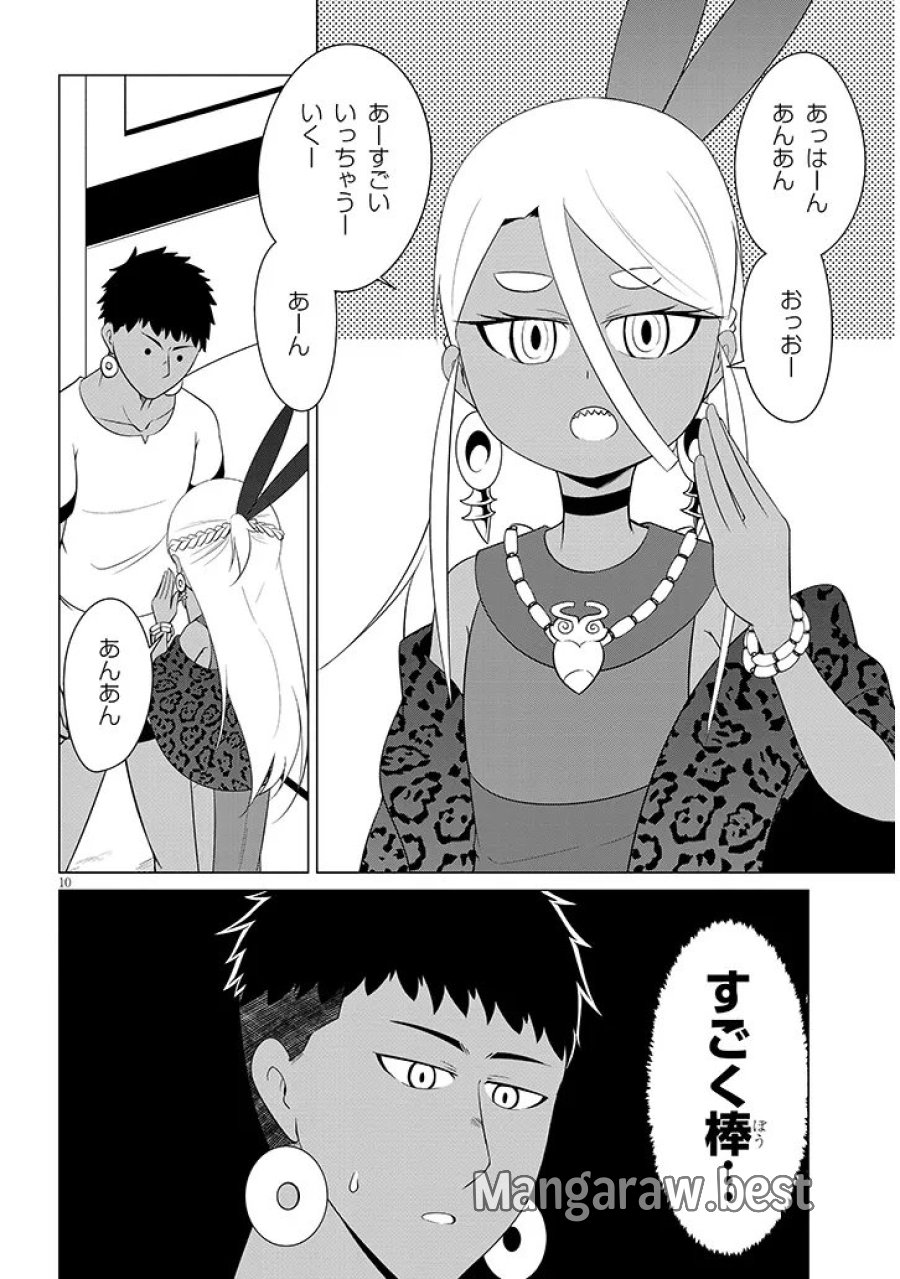 ダウナー女神は推しが強い 第8話 - Page 10