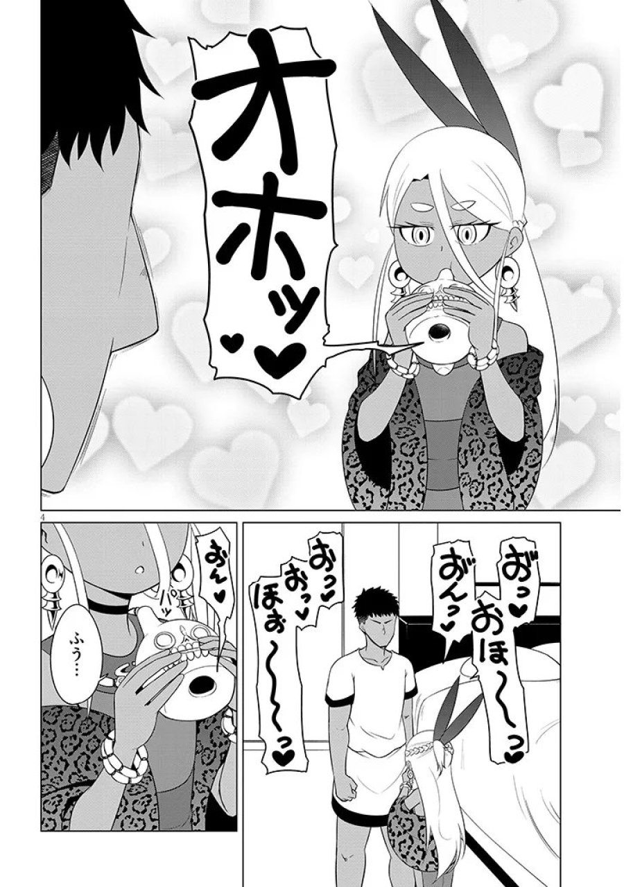 ダウナー女神は推しが強い 第8話 - Page 4