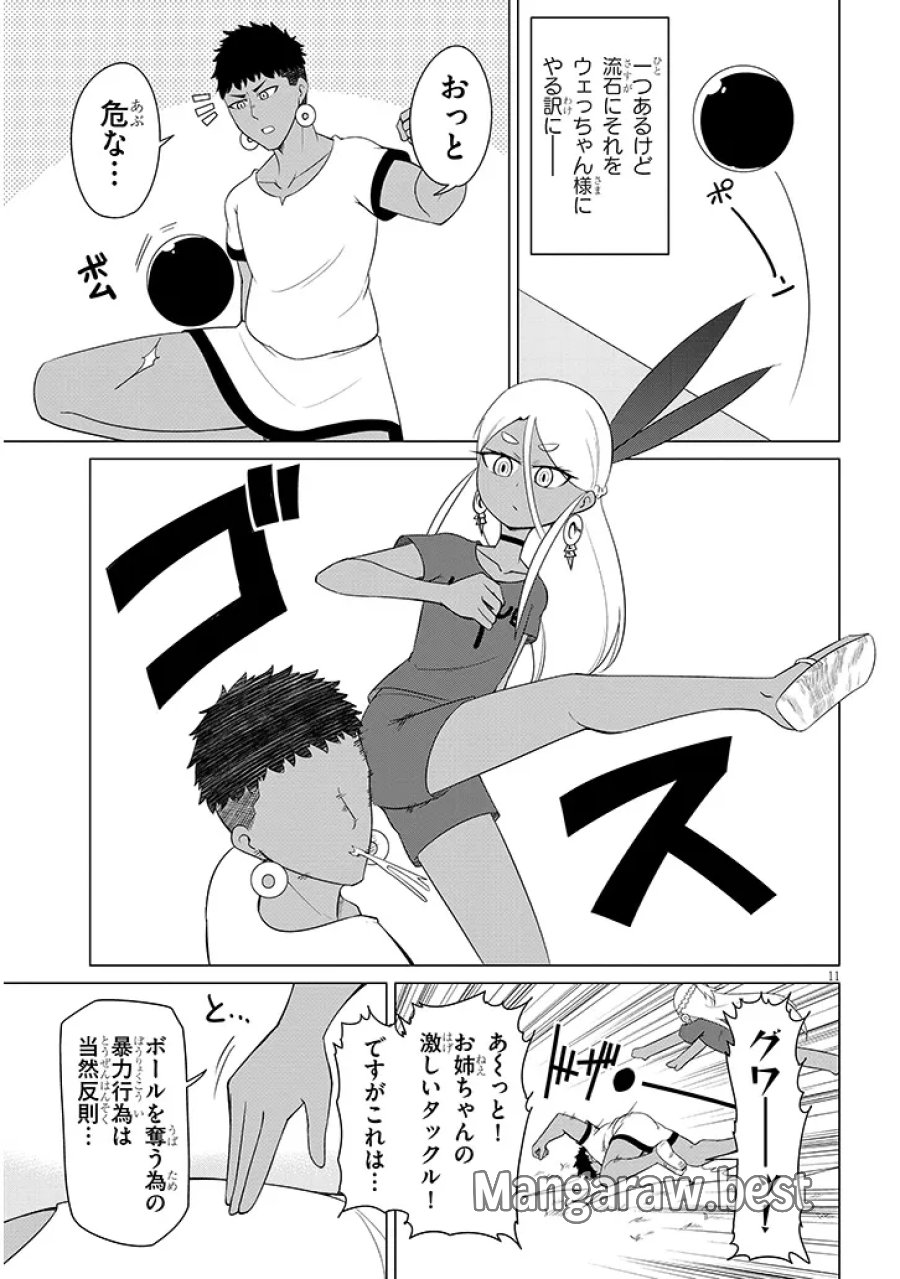 ダウナー女神は推しが強い 第9話 - Page 11