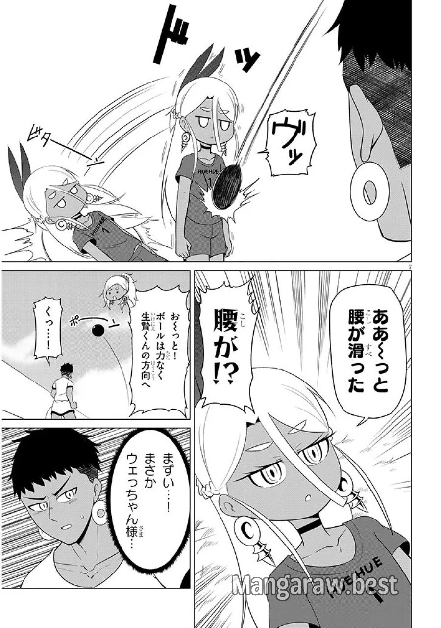 ダウナー女神は推しが強い 第9話 - Page 7